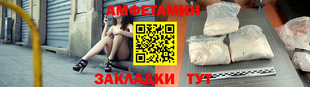 Амфетамин VHQ Кстово