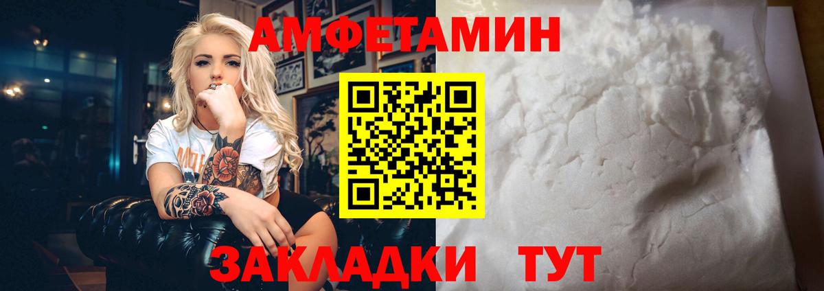 Амфетамин Розовый  площадка официальный сайт  Кстово  Вход с VPN  АМФ 