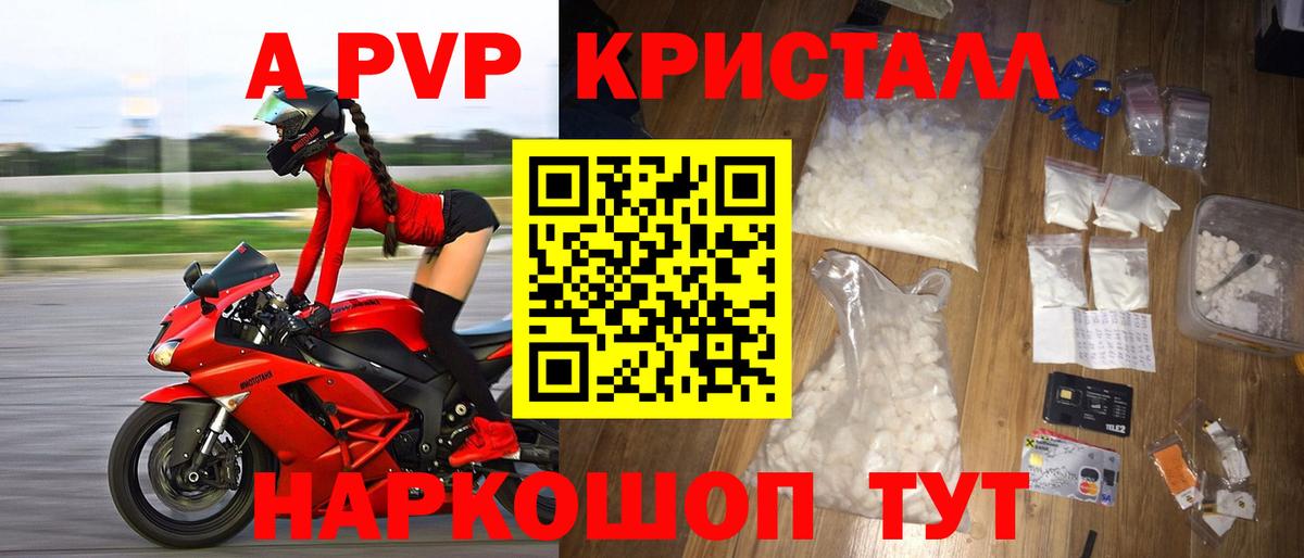 Alpha PVP VHQ Кстово