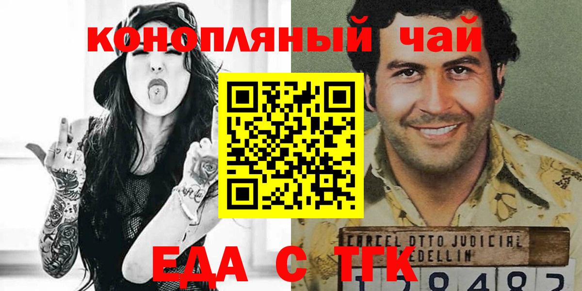Печенье с ТГК марихуана Кстово