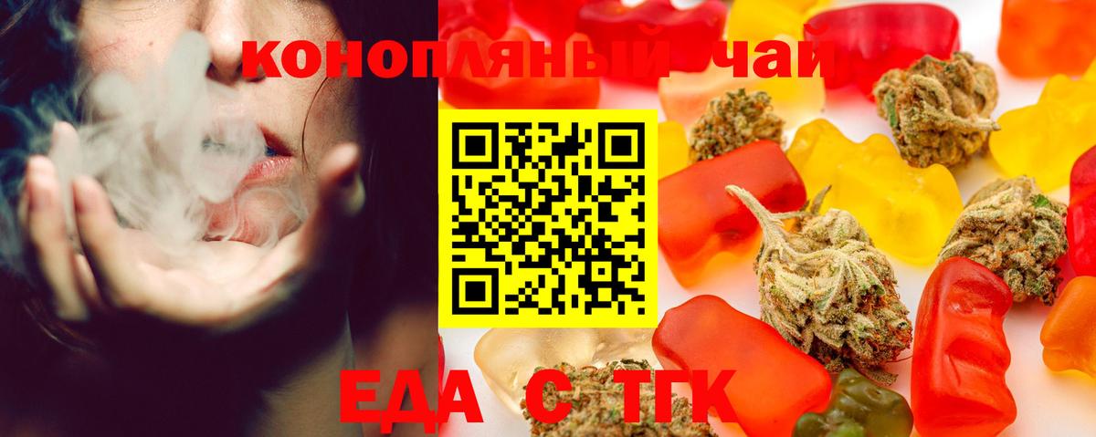 Еда ТГК марихуана  Вход с VPN  Кстово 