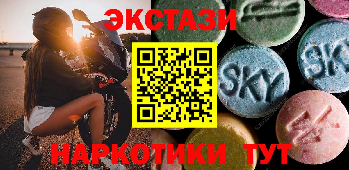 ЭКСТАЗИ 99%  Экстази таблы  Вход с VPN  Экстази  Кстово 