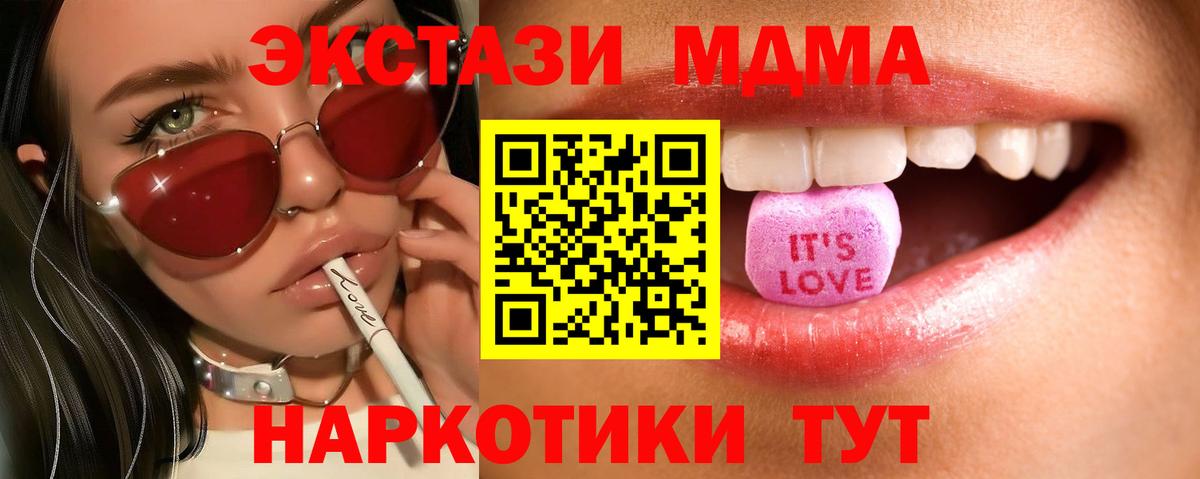Ecstasy 280 MDMA Кстово