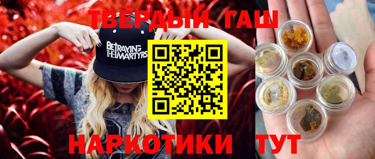 ГАШ  Гашиш индика сатива  Кстово  Вход с VPN  Гашиш Изолятор 