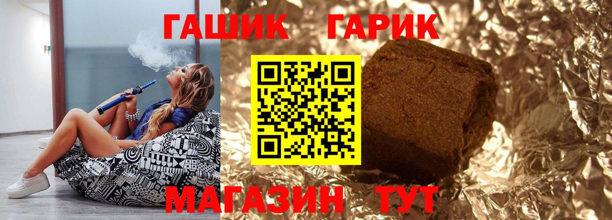 Гашиш гарик Кстово