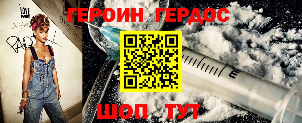 ГЕРОИН Афган  Вход с VPN  Кстово 