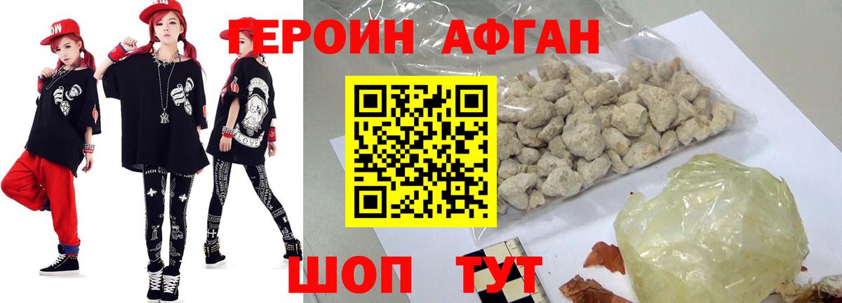 ГЕРОИН герыч Кстово