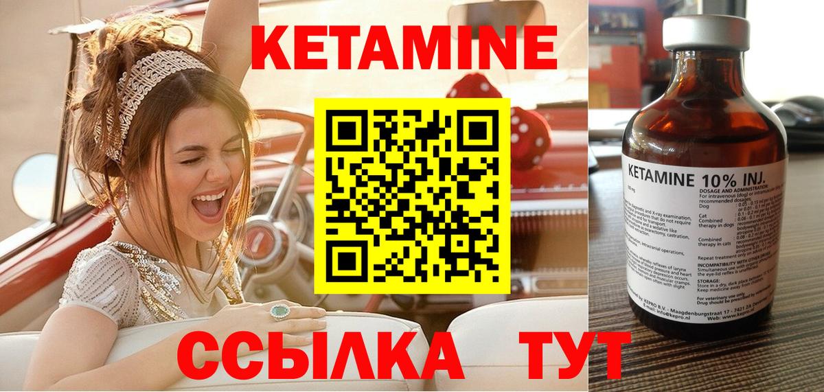 Кстово  Кетамин ketamine  Вход с VPN 