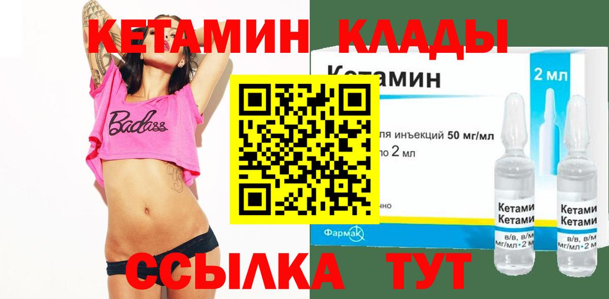 Кетамин VHQ Кстово