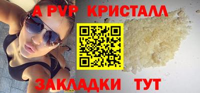 стафф Бузулук