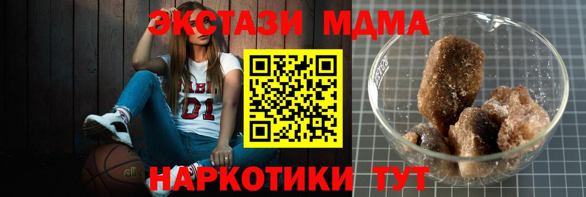 МДМА Molly  Вход с VPN  MDMA  Кстово 