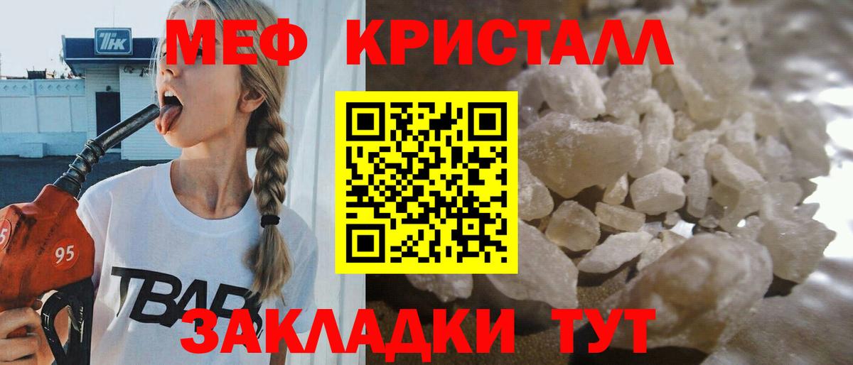 Мефедрон  МЯУ-МЯУ мука  Мефедрон  Вход с VPN  Меф мука  Кстово 