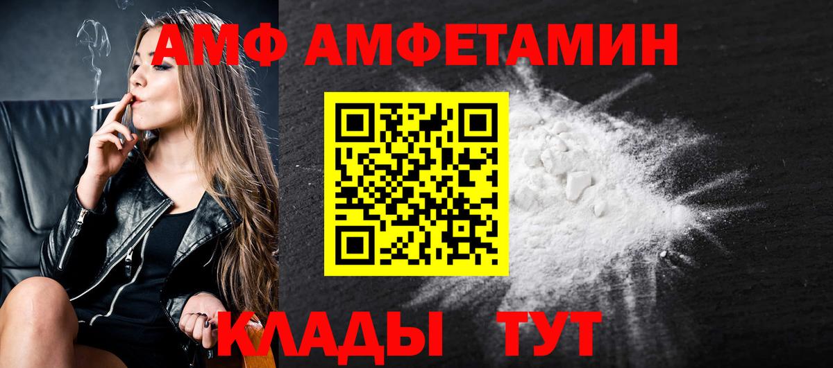 МЕТАМФЕТАМИН витя  Вход с VPN  Кстово 