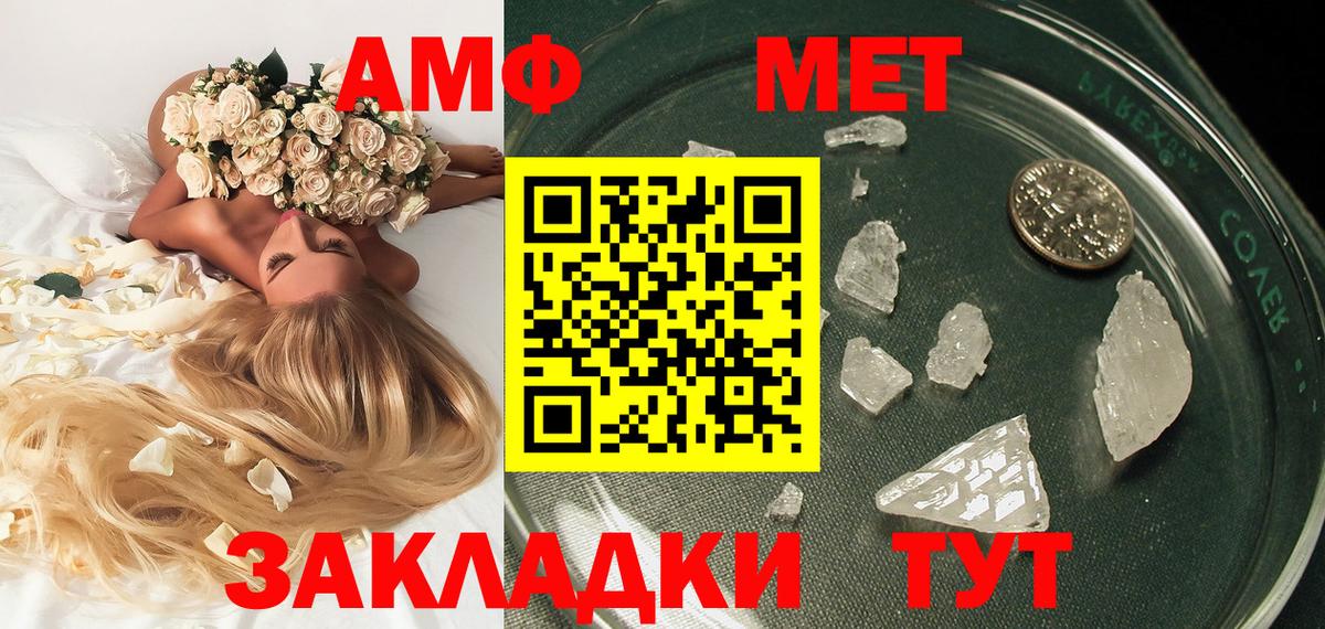 Первитин Methamphetamine Кстово