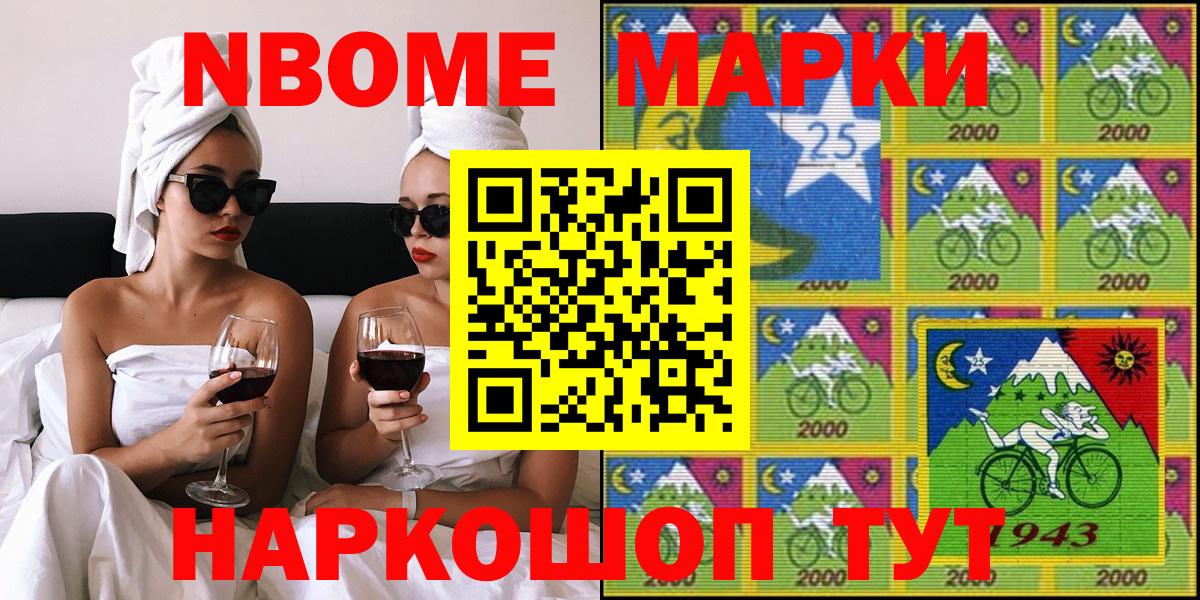 Кстово  Наркотические марки  Вход с VPN  Наркотические марки 1500мкг 