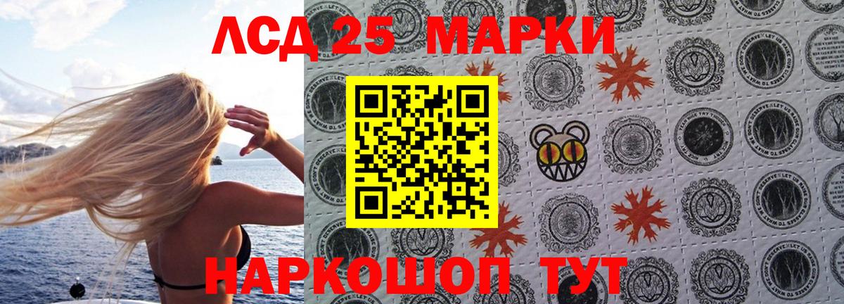 Марки NBOMe 1500мкг Кстово