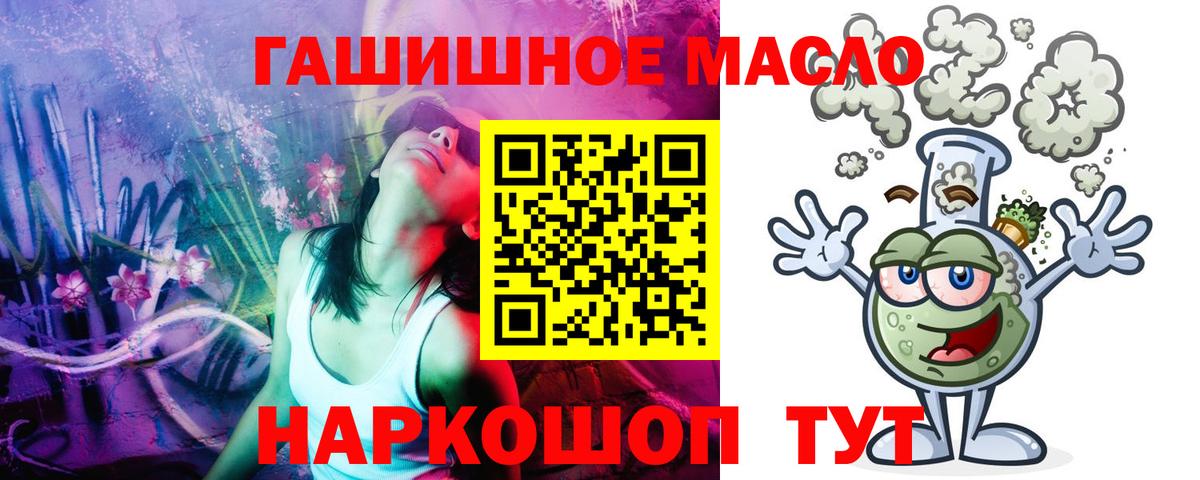 Кстово  ТГК жижа  Вход с VPN  Дистиллят ТГК THC oil 