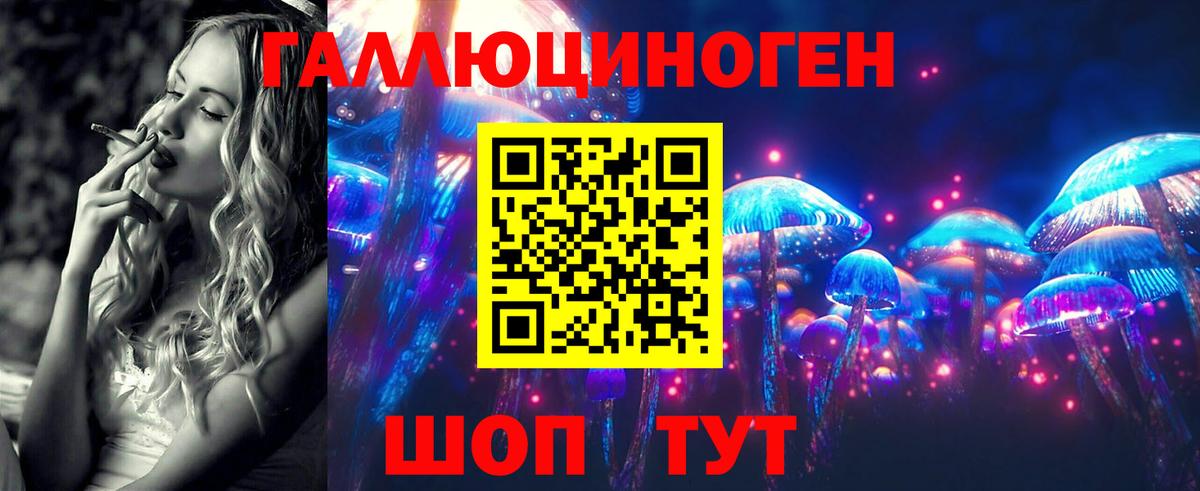 Кстово  Псилоцибиновые грибы ЛСД  Вход с VPN 